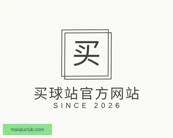了解买球站官方网站
